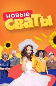 Постер сериала